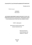 Нарушения ликовроциркуляции и венозного оттока при нейрохирургических заболеваниях, приводящих к блоку субарахноидального пространства спинного мозга Блуменау Илья Семович Нарушения ликовроциркуляции и венозного оттока при нейрохирургических заболеваниях, приводящих к блоку субарахноидального пространства спинного мозга