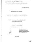 Развитие решительности у борцов-самбистов на этапе начальной спортивной специализации Мартыненко Антон Николаевич Развитие решительности у борцов-самбистов на этапе начальной спортивной специализации