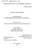 Категория рода в современных болгарском и русском языках Мельникова Лилия Владимировна Категория рода в современных болгарском и русском языках