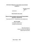 Анализ и визуализация взаимосвязей нормативно-правовых документов Масюк, Максим Анатольевич Анализ и визуализация взаимосвязей нормативно-правовых документов