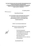 Исследование связи свободнорадикального окисления липидов с изменениями в митохондриальном геноме животных разного возраста Кузеро Виктор Олегович Исследование связи свободнорадикального окисления липидов с изменениями в митохондриальном геноме животных разного возраста