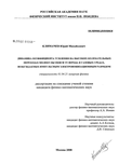 Динамика коэффициента усиления на высоких колебательных переходах молекулы окиси углерода в газовых средах, возбуждаемых импульсным электроионизационным разрядом Климачев Юрий Михайлович Динамика коэффициента усиления на высоких колебательных переходах молекулы окиси углерода в газовых средах, возбуждаемых импульсным электроионизационным разрядом
