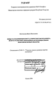 Зоны разуплотнения кристаллического фундамента Волго-Уральской антеклизы как потенциальные нефтепоисковые объекты Плотникова Ирина Николаевна Зоны разуплотнения кристаллического фундамента Волго-Уральской антеклизы как потенциальные нефтепоисковые объекты