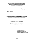 Языковая репрезентация лингвокультурного концепта  Языковая репрезентация лингвокультурного концепта