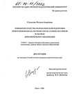 Повышение качества математической подготовки ориентированных на обучение в вузе старшеклассников в системе дополнительного образования  Стукалова Наталья Андреевна Повышение качества математической подготовки ориентированных на обучение в вузе старшеклассников в системе дополнительного образования