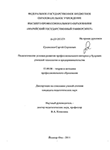 Педагогические условия развития профессионального интереса у будущих учителей технологии и предпринимательства Сусоколов, Сергей Сергеевич Педагогические условия развития профессионального интереса у будущих учителей технологии и предпринимательства
