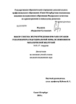 Выбор способа желчеотведения при раке органов гепатопанкреатоуденальной зоны, ослажненном механической желтухой Изудинов Абдурахман Султанович Выбор способа желчеотведения при раке органов гепатопанкреатоуденальной зоны, ослажненном механической желтухой