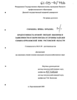 Продуктивность яровой твердой пшеницы в зависимости от норм посева и глубины заделки семян в приазовской зоне Ростовской области Сорокина Ирина Юрьевна Продуктивность яровой твердой пшеницы в зависимости от норм посева и глубины заделки семян в приазовской зоне Ростовской области