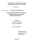 Небредовая ипохондрия (коэнестезиопатия) при шизотипическом расстройстве личности и шизофрении Серебрякова Екатерина Владимировна Небредовая ипохондрия (коэнестезиопатия) при шизотипическом расстройстве личности и шизофрении