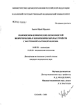 Взаимосвязь клинических особенностей невротических и шизотипических расстройств с внутренней картиной болезни Заякин Юрий Юрьевич Взаимосвязь клинических особенностей невротических и шизотипических расстройств с внутренней картиной болезни