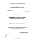 Комплексная ультразвуковая оценка приобретенных пороков сердца у детей в республике Саха (Якутия) Говорова Изабелла Прокопьевна Комплексная ультразвуковая оценка приобретенных пороков сердца у детей в республике Саха (Якутия)