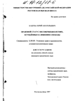 Правовой статус несовершеннолетних, осужденных к лишению свободы Кашуба Юрий Анатольевич Правовой статус несовершеннолетних, осужденных к лишению свободы