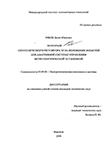 Синтез нечеткого регулятора угла положения лопастей для адаптивной системы управления ветроэлектрической установкой Рябов Денис Юрьевич Синтез нечеткого регулятора угла положения лопастей для адаптивной системы управления ветроэлектрической установкой