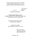 Формирование общей культуры будущего специалиста в системе  Формирование общей культуры будущего специалиста в системе