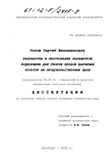 Разработка и обоснование параметров подборщика для уборки плодов бахчевых культур на продовольственные цели Попов Сергей Вениаминович Разработка и обоснование параметров подборщика для уборки плодов бахчевых культур на продовольственные цели