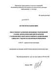 Оперативное удлинение вражденно укороченнойголени автматическим дистрактором с применением интрамедулялляного армирования спицами с гидроксилапатитным покрытием Шутов Роман Борисович Оперативное удлинение вражденно укороченнойголени автматическим дистрактором с применением интрамедулялляного армирования спицами с гидроксилапатитным покрытием