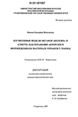 Когнитивные модели метафор  Когнитивные модели метафор