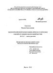 Экологически безопасная защита ячменя от корневых гнилей в условиях Центральной Якутии Самсонова, Матрена Саргылановна Экологически безопасная защита ячменя от корневых гнилей в условиях Центральной Якутии