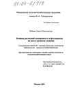 Влияние различной освещенности и фотопериода на рост и развитие тиляпии  Зобова Ольга Николаевна Влияние различной освещенности и фотопериода на рост и развитие тиляпии