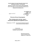Роль минерального состава воды в технологии производства зернового сусла Моисеенко, Михаил Владимирович Роль минерального состава воды в технологии производства зернового сусла