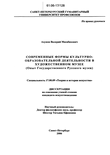 Современные формы культурно-образовательной деятельности в художественном музее Ахунов Валерий Масабихович Современные формы культурно-образовательной деятельности в художественном музее