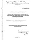 Влияние педагогического оценивания на развитие профессионального самосознания студентов колледжа  Потапова Ирина Александровна Влияние педагогического оценивания на развитие профессионального самосознания студентов колледжа