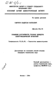Повышение долговечности стальных цилиндров электромеханической обработкой  Сафронов Владислав Васильевич Повышение долговечности стальных цилиндров электромеханической обработкой