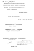 Гелиосушка с использованием теплового насоса Сафаров Адил Файзуллаевич Гелиосушка с использованием теплового насоса