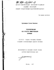 Телекоммуникации как средство дифференциации обучения  Круподеров Руслан Иванович Телекоммуникации как средство дифференциации обучения