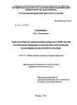 Заболеваемость наркологическими расстройствами и совершенствование наркологической помощи в Кабардино-Балкарской Республике Пашевкин, Олег Евгеньевич Заболеваемость наркологическими расстройствами и совершенствование наркологической помощи в Кабардино-Балкарской Республике