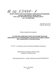 Статистика инфракрасного излучения морской поверхности и ее применение для интерпретации данных дистанционного зондирования Иванов Дмитрий Владимирович Статистика инфракрасного излучения морской поверхности и ее применение для интерпретации данных дистанционного зондирования