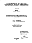 Нарушения венозного оттока от головного мозга у больных с сосудистой и нейроонкологической патологией Иванов, Алексей Юрьевич Нарушения венозного оттока от головного мозга у больных с сосудистой и нейроонкологической патологией