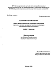 Новые раневые покрытия, содержащие серотонин и трипсин, в лечении экспериментальных гнойных ран (экспериментальное исследование) Будневский Сергей Валериевич Новые раневые покрытия, содержащие серотонин и трипсин, в лечении экспериментальных гнойных ран (экспериментальное исследование)