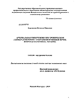 Артериальная гипертензия при хроническом гломерулонефрите с сохранной функцией почек. Вопросы патогенеза. Терапия Боровкова, Наталья Юрьевна Артериальная гипертензия при хроническом гломерулонефрите с сохранной функцией почек. Вопросы патогенеза. Терапия