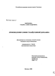 Произведения Софии Губайдулиной для баяна Миронова Ульяна Александровна Произведения Софии Губайдулиной для баяна