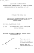 Закономерности распределения индикаторных элементов в ааленских отложениях Восточного Кавказа и их поисковое значение  Мустафаев Гусейн Лутвали оглы Закономерности распределения индикаторных элементов в ааленских отложениях Восточного Кавказа и их поисковое значение