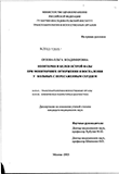 Неоптерин и белки острой фазы при мониторинге отторжения и воспаления у больных с пересаженным сердцем Орлова Ольга Владимировна Неоптерин и белки острой фазы при мониторинге отторжения и воспаления у больных с пересаженным сердцем