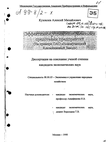 Эффективное управление заемными средствами предприятий (На прим. ОАО "Новокузнецкий Алюминиевый завод")  Кузовлев Алексей Михайлович Эффективное управление заемными средствами предприятий (На прим. ОАО "Новокузнецкий Алюминиевый завод")