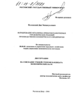 Формирование механизма принятия разнотипных управленческих решений производственно-коммерческого предприятия  Полонский Дан Эммануилович Формирование механизма принятия разнотипных управленческих решений производственно-коммерческого предприятия