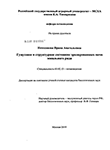 Гумусовое и структурное состояние эродированных почв зонального ряда. Нетесонова Ирина Анатольевна Гумусовое и структурное состояние эродированных почв зонального ряда.