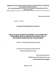 Обсессивно-компульсивное расстройство: комплексное психопатологическое и психометрическое исследование Гомозова, Александра Константиновна Обсессивно-компульсивное расстройство: комплексное психопатологическое и психометрическое исследование