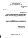 Разработка триботехнических нанокомпозитов на основе сверхвысокомолекулярного полиэтилена, смесей фторопластов и шпинелей магния, меди, кобальта Гоголева Ольга Владимировна Разработка триботехнических нанокомпозитов на основе сверхвысокомолекулярного полиэтилена, смесей фторопластов и шпинелей магния, меди, кобальта
