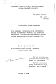 Пути повышения рентабельности в общественном питании в современных условиях (по материалам предприятий и организаций общественного питания системы Министерства торговли Грузинской ССР) Григалашвили, Леван Парменович Пути повышения рентабельности в общественном питании в современных условиях (по материалам предприятий и организаций общественного питания системы Министерства торговли Грузинской ССР)