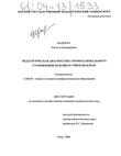 Педагогическая диагностика профессионального становления будущего учителя в вузе Фадеева Ольга Александровна Педагогическая диагностика профессионального становления будущего учителя в вузе