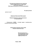 Влияние правовой культуры на преступность и ее предупреждение Денисенко Константин Витальевич Влияние правовой культуры на преступность и ее предупреждение