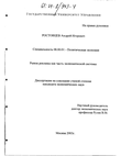 Рынок рекламы как часть экономической системы Ростовцев Андрей Игоревич Рынок рекламы как часть экономической системы