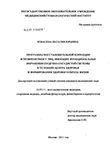 Программы восстановительной коррекции и профилактики у лиц имеющих функциональные нарушения сердечно-сосудистой системы в условиях центра здоровья и формирования здорового образа жизни. Ковалева, Наталия Юрьевна Программы восстановительной коррекции и профилактики у лиц имеющих функциональные нарушения сердечно-сосудистой системы в условиях центра здоровья и формирования здорового образа жизни.