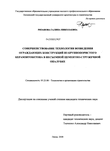 Совершенствование технологии возведения ограждающих конструкций из крупнопористого керамзитобетона в несъемной цементно-стружечной опалубке Рязанова Галина Николаевна Совершенствование технологии возведения ограждающих конструкций из крупнопористого керамзитобетона в несъемной цементно-стружечной опалубке