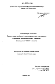 Экологические особенности высших разноусых чешуекрылых (Lepidoptera, Macroheterocera) в г. Тобольске Галич Дмитрий Евгеньевич Экологические особенности высших разноусых чешуекрылых (Lepidoptera, Macroheterocera) в г. Тобольске