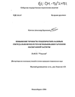 Повышение точности геодезических фазовых светодальномеров путем использования гармоник масштабной частоты Классов Александр Борисович Повышение точности геодезических фазовых светодальномеров путем использования гармоник масштабной частоты